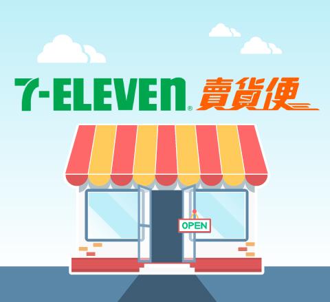 7-ELEVEN賣貨便平台上線！